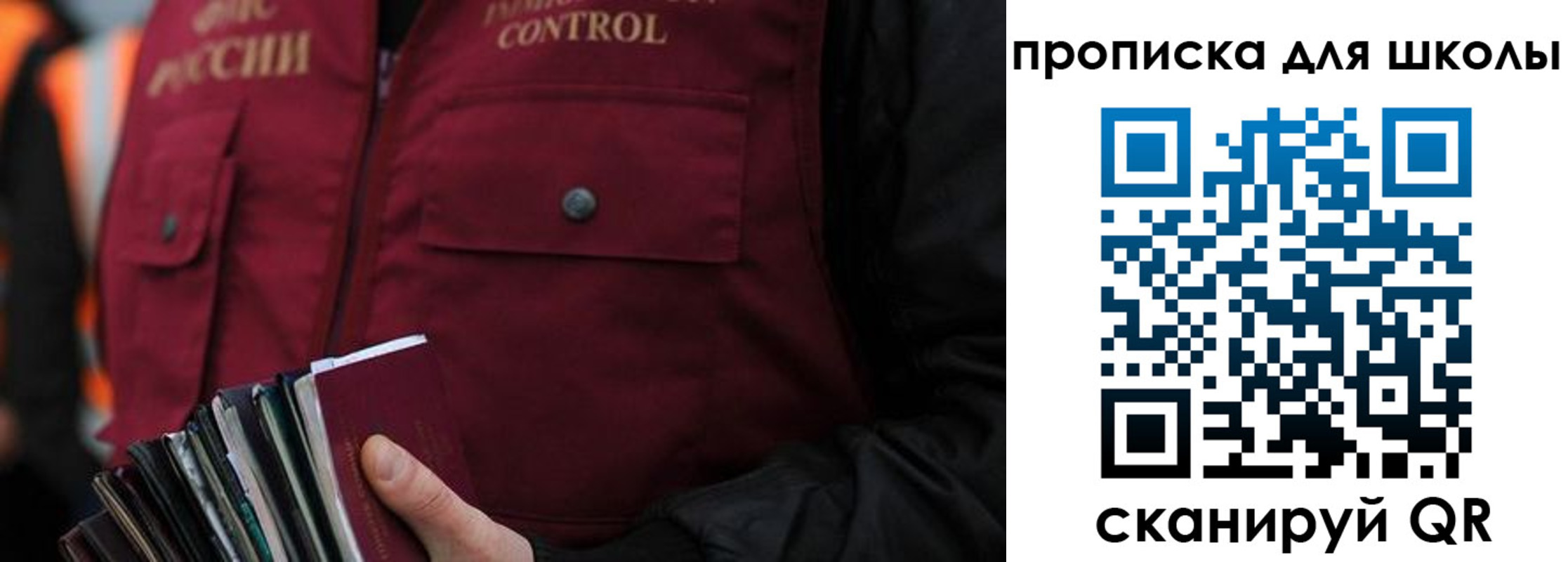 прописка законно в Усинске