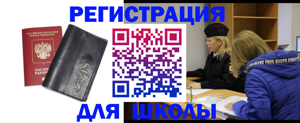 временная регистрация поиск в Усинске