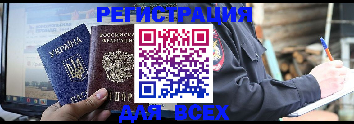 прописка гарантия в Усинске