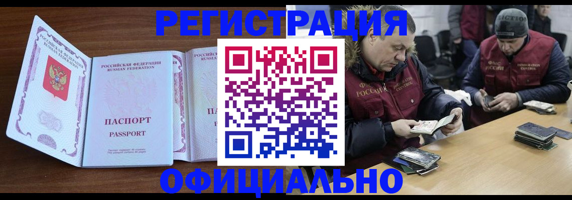 миграционный учет в Усинске